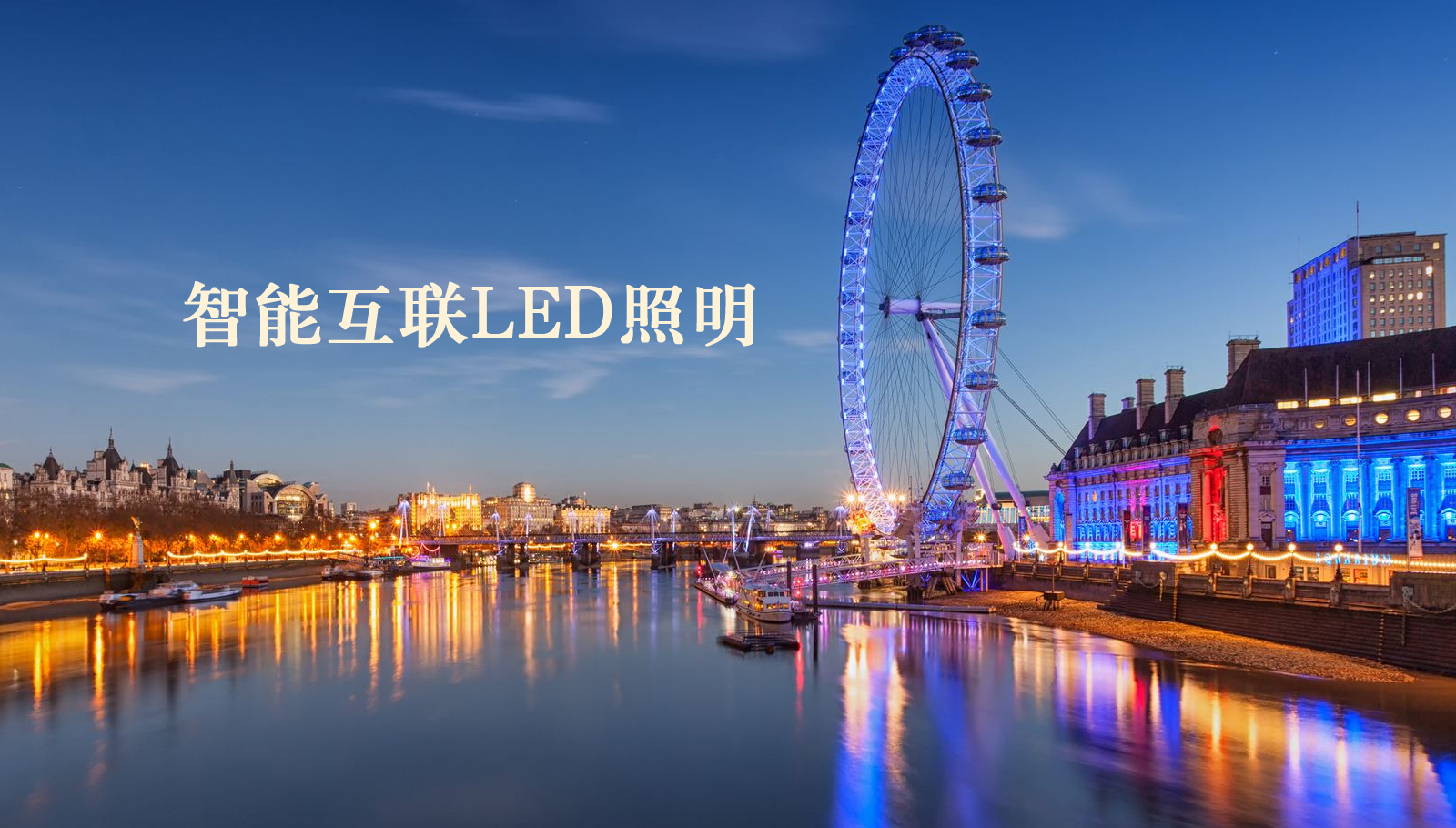 福州led灯具啊～操骚逼